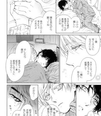 [Enzou] Dragless Sex [JP] – Gay Manga sex 149