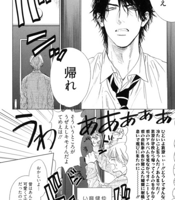 [Enzou] Dragless Sex [JP] – Gay Manga sex 151