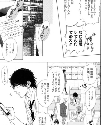 [Enzou] Dragless Sex [JP] – Gay Manga sex 154