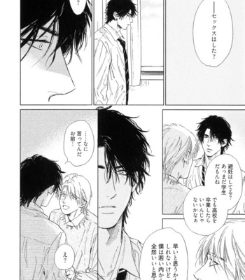 [Enzou] Dragless Sex [JP] – Gay Manga sex 159