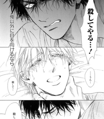 [Enzou] Dragless Sex [JP] – Gay Manga sex 164