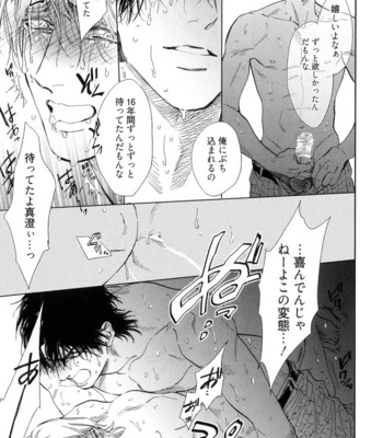 [Enzou] Dragless Sex [JP] – Gay Manga sex 166
