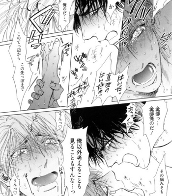 [Enzou] Dragless Sex [JP] – Gay Manga sex 167