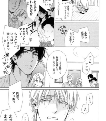 [Enzou] Dragless Sex [JP] – Gay Manga sex 170