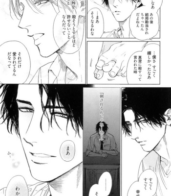 [Enzou] Dragless Sex [JP] – Gay Manga sex 172