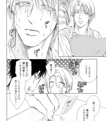 [Enzou] Dragless Sex [JP] – Gay Manga sex 173