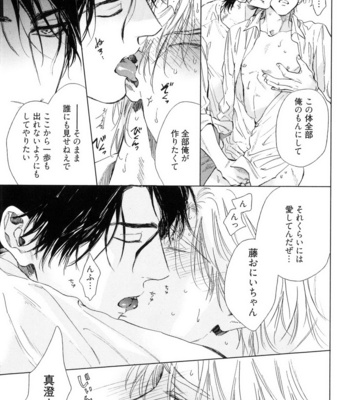 [Enzou] Dragless Sex [JP] – Gay Manga sex 174