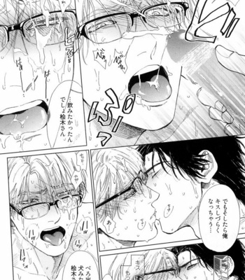 [Enzou] Dragless Sex [JP] – Gay Manga sex 179