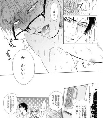 [Enzou] Dragless Sex [JP] – Gay Manga sex 182