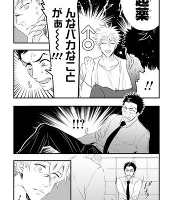 [NATSUSHITA Fuyu] Odoru Ecstasy [JP] – Gay Manga sex 24