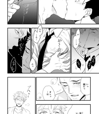 [NATSUSHITA Fuyu] Odoru Ecstasy [JP] – Gay Manga sex 26