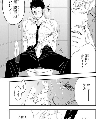 [NATSUSHITA Fuyu] Odoru Ecstasy [JP] – Gay Manga sex 27