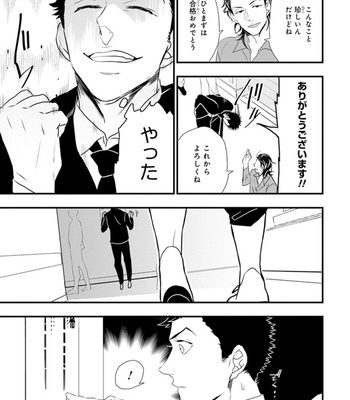 [NATSUSHITA Fuyu] Odoru Ecstasy [JP] – Gay Manga sex 35