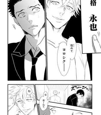 [NATSUSHITA Fuyu] Odoru Ecstasy [JP] – Gay Manga sex 36