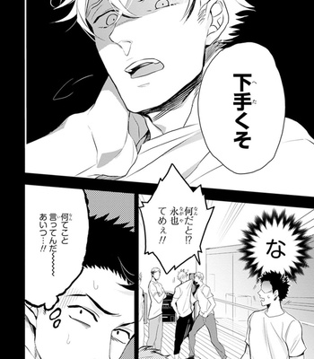 [NATSUSHITA Fuyu] Odoru Ecstasy [JP] – Gay Manga sex 38