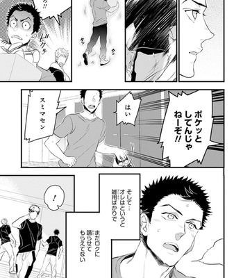 [NATSUSHITA Fuyu] Odoru Ecstasy [JP] – Gay Manga sex 41