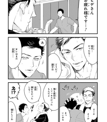 [NATSUSHITA Fuyu] Odoru Ecstasy [JP] – Gay Manga sex 42