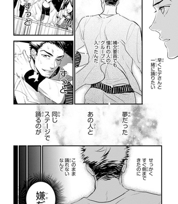 [NATSUSHITA Fuyu] Odoru Ecstasy [JP] – Gay Manga sex 44