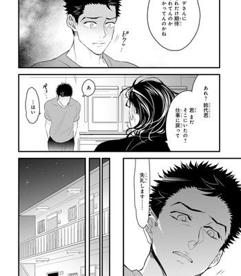 [NATSUSHITA Fuyu] Odoru Ecstasy [JP] – Gay Manga sex 48