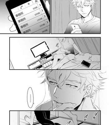 [NATSUSHITA Fuyu] Odoru Ecstasy [JP] – Gay Manga sex 51