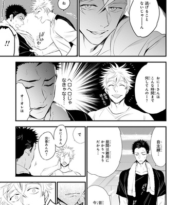 [NATSUSHITA Fuyu] Odoru Ecstasy [JP] – Gay Manga sex 55