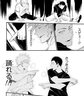 [NATSUSHITA Fuyu] Odoru Ecstasy [JP] – Gay Manga sex 58
