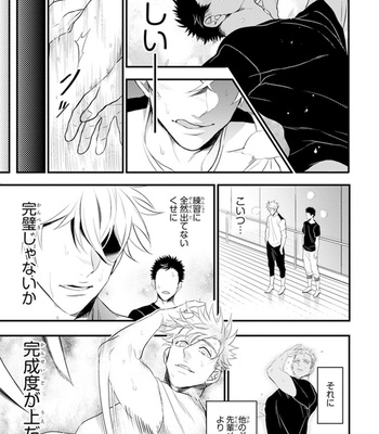 [NATSUSHITA Fuyu] Odoru Ecstasy [JP] – Gay Manga sex 59