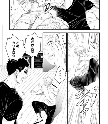 [NATSUSHITA Fuyu] Odoru Ecstasy [JP] – Gay Manga sex 61