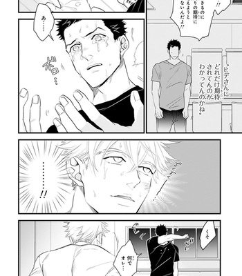 [NATSUSHITA Fuyu] Odoru Ecstasy [JP] – Gay Manga sex 62