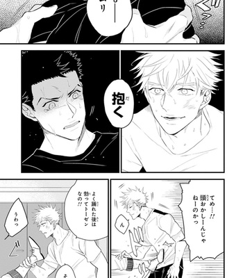 [NATSUSHITA Fuyu] Odoru Ecstasy [JP] – Gay Manga sex 63