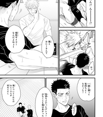[NATSUSHITA Fuyu] Odoru Ecstasy [JP] – Gay Manga sex 65
