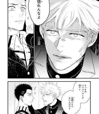 [NATSUSHITA Fuyu] Odoru Ecstasy [JP] – Gay Manga sex 86