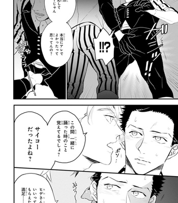 [NATSUSHITA Fuyu] Odoru Ecstasy [JP] – Gay Manga sex 88