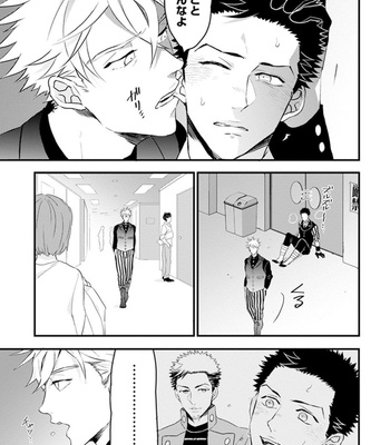 [NATSUSHITA Fuyu] Odoru Ecstasy [JP] – Gay Manga sex 89