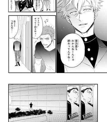 [NATSUSHITA Fuyu] Odoru Ecstasy [JP] – Gay Manga sex 92
