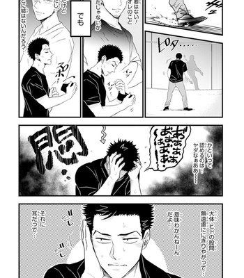 [NATSUSHITA Fuyu] Odoru Ecstasy [JP] – Gay Manga sex 94