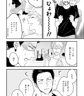 [NATSUSHITA Fuyu] Odoru Ecstasy [JP] – Gay Manga sex 96
