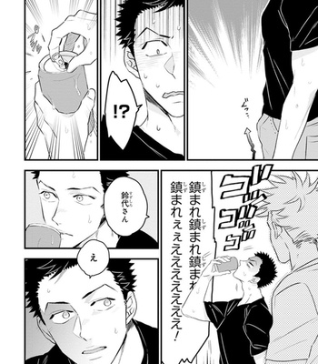 [NATSUSHITA Fuyu] Odoru Ecstasy [JP] – Gay Manga sex 104