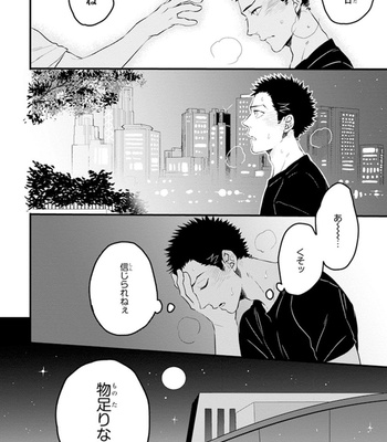 [NATSUSHITA Fuyu] Odoru Ecstasy [JP] – Gay Manga sex 110