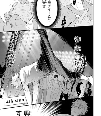 [NATSUSHITA Fuyu] Odoru Ecstasy [JP] – Gay Manga sex 111