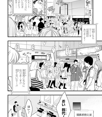 [NATSUSHITA Fuyu] Odoru Ecstasy [JP] – Gay Manga sex 112