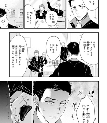 [NATSUSHITA Fuyu] Odoru Ecstasy [JP] – Gay Manga sex 113
