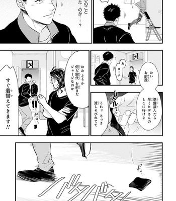 [NATSUSHITA Fuyu] Odoru Ecstasy [JP] – Gay Manga sex 115