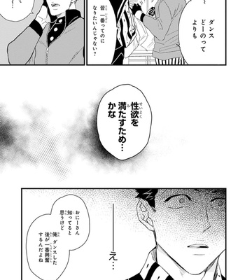 [NATSUSHITA Fuyu] Odoru Ecstasy [JP] – Gay Manga sex 119