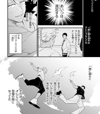 [NATSUSHITA Fuyu] Odoru Ecstasy [JP] – Gay Manga sex 122