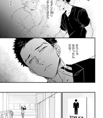 [NATSUSHITA Fuyu] Odoru Ecstasy [JP] – Gay Manga sex 123