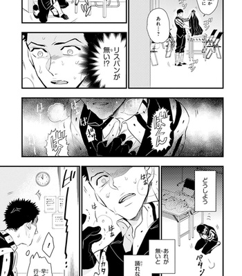 [NATSUSHITA Fuyu] Odoru Ecstasy [JP] – Gay Manga sex 127