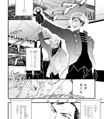 [NATSUSHITA Fuyu] Odoru Ecstasy [JP] – Gay Manga sex 128