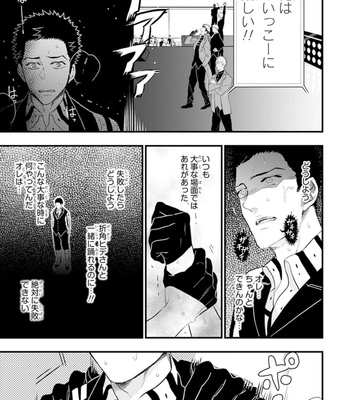 [NATSUSHITA Fuyu] Odoru Ecstasy [JP] – Gay Manga sex 129