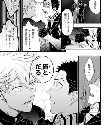 [NATSUSHITA Fuyu] Odoru Ecstasy [JP] – Gay Manga sex 131